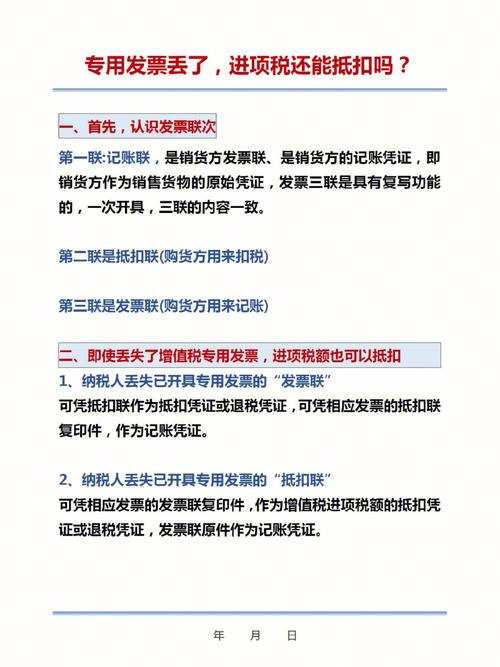 装修款专票抵扣进项税,政策解读与实操指南 装修款专票抵扣进项税,政策解读与实操指南 二手房