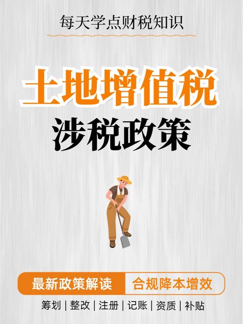 装修款交土地增值税,合理规划，确保合规 装修款交土地增值税,合理规划，确保合规 家居设计