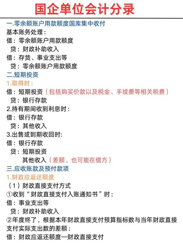 装修款付到个人账户的会计处理方法及注意事项 装修知识 装修款付到个人账户的会计处理方法及注意事项 装修款付到个人账户的会计处理方法及注意事项 装修知识
