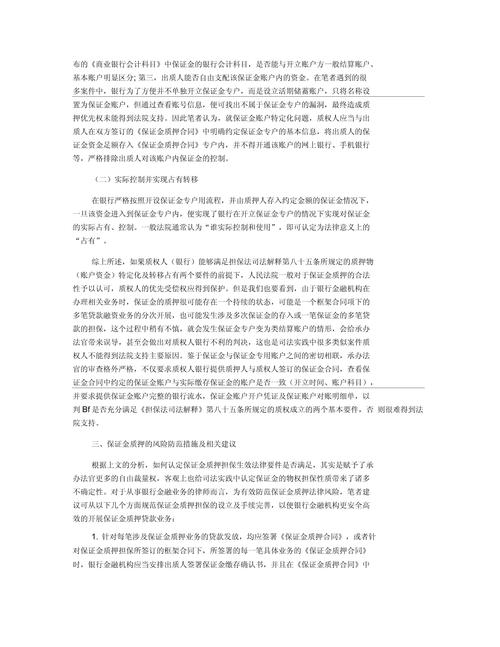 装修款优先权分析,法律视角下的权益保障 装修知识 装修款优先权分析,法律视角下的权益保障 装修款优先权分析,法律视角下的权益保障 装修知识