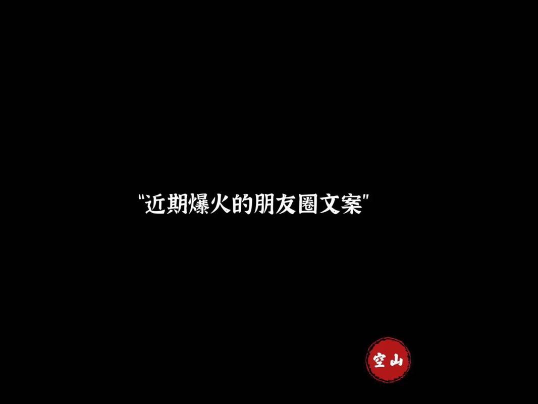 装修款催收,温馨而有力_朋友圈文案创作指南 二手房 装修款催收,温馨而有力_朋友圈文案创作指南 装修款催收,温馨而有力_朋友圈文案创作指南 二手房