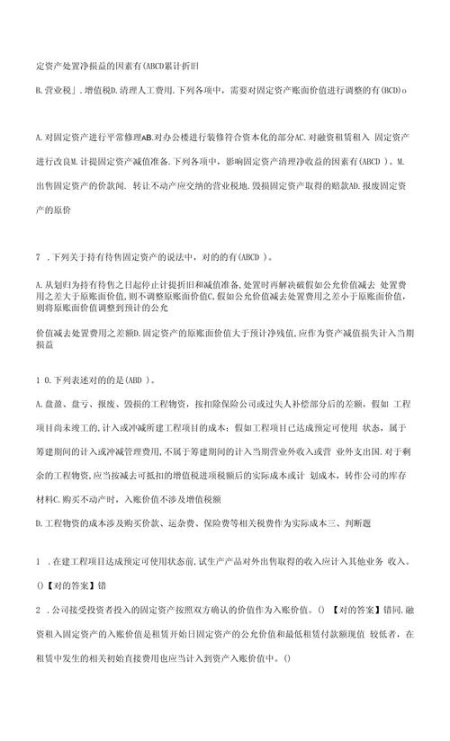 装修款入固定资产的合理性与会计处理讨论 装修款入固定资产的合理性与会计处理讨论 买房须知