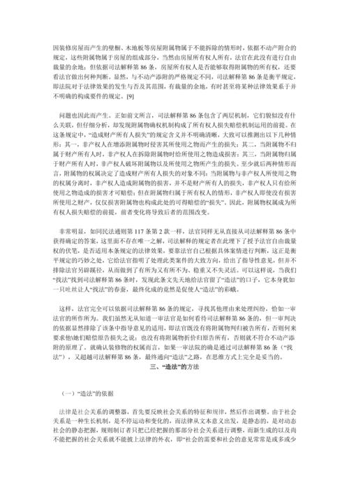 装修款女方出资,公平合理的计算方式与法律保障 装修款女方出资,公平合理的计算方式与法律保障 装修知识