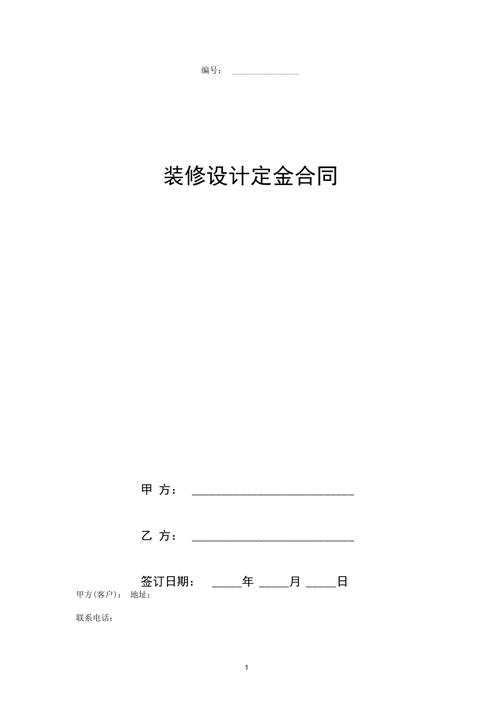 装修款定金,合理规划，确保装修顺利进行 装修款定金,合理规划，确保装修顺利进行 家居装饰