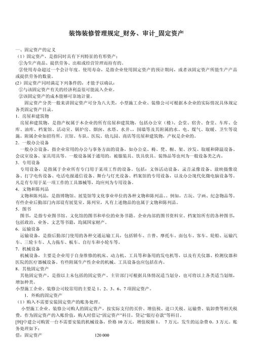 装修款审计,介绍装修款项的“透明化”之路 二手房 装修款审计,介绍装修款项的“透明化”之路 装修款审计,介绍装修款项的“透明化”之路 二手房