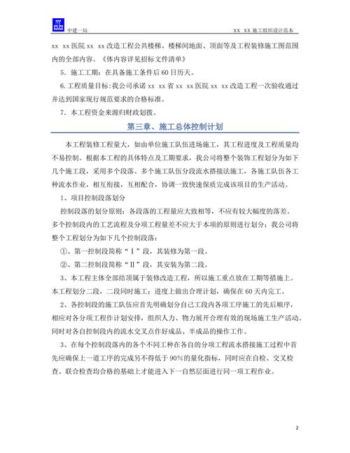 装修款已划拨,期待到账,介绍装修款项到账的流程与时间 买房须知 装修款已划拨,期待到账,介绍装修款项到账的流程与时间 装修款已划拨,期待到账,介绍装修款项到账的流程与时间 买房须知
