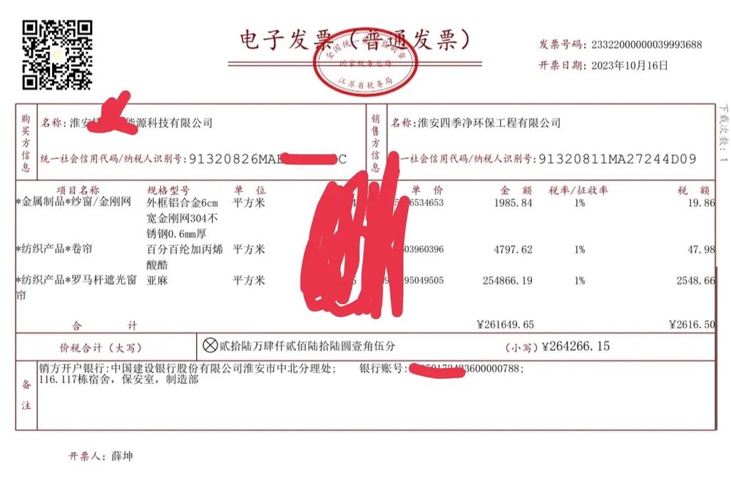 装修款开发票,合规经营与客户信任的双重保障 家居设计 装修款开发票,合规经营与客户信任的双重保障 装修款开发票,合规经营与客户信任的双重保障 家居设计