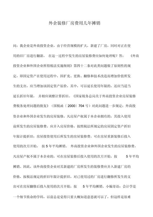 装修款当月摊销,合理财务规划之路 家居设计 装修款当月摊销,合理财务规划之路 装修款当月摊销,合理财务规划之路 家居设计