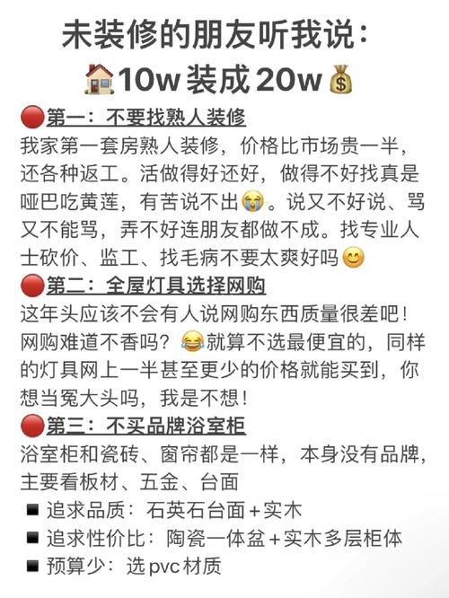 装修款成交分配的艺术,W装修款如何合理分配 装修款成交分配的艺术,W装修款如何合理分配 家居装饰