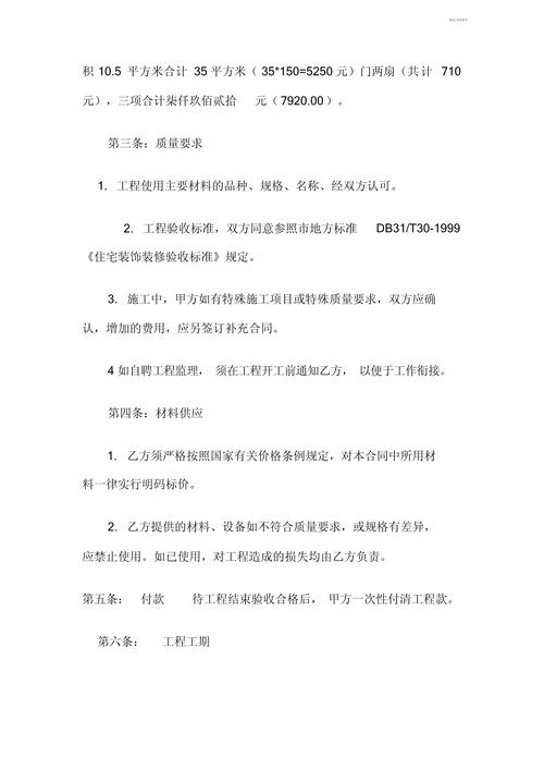 装修款支付,验收合格后的合理支付步骤 买房须知 装修款支付,验收合格后的合理支付步骤 装修款支付,验收合格后的合理支付步骤 买房须知