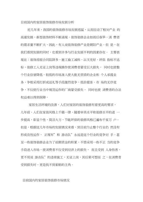 装修款支付比例规定分析,合理规划,保障权益 家居装饰 装修款支付比例规定分析,合理规划,保障权益 装修款支付比例规定分析,合理规划,保障权益 家居装饰