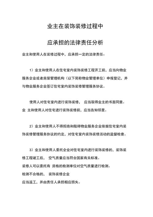 装修款支付的法律责任分析 装修知识 装修款支付的法律责任分析 装修款支付的法律责任分析 装修知识