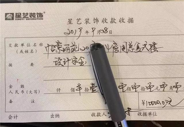 装修款收据退款指南,合理途径与流程详解 装修款收据退款指南,合理途径与流程详解 买房须知