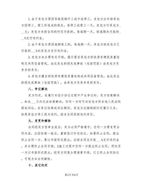 装修款未结巧用步骤高效追回货款 二手房 装修款未结巧用步骤高效追回货款 装修款未结巧用步骤高效追回货款 二手房
