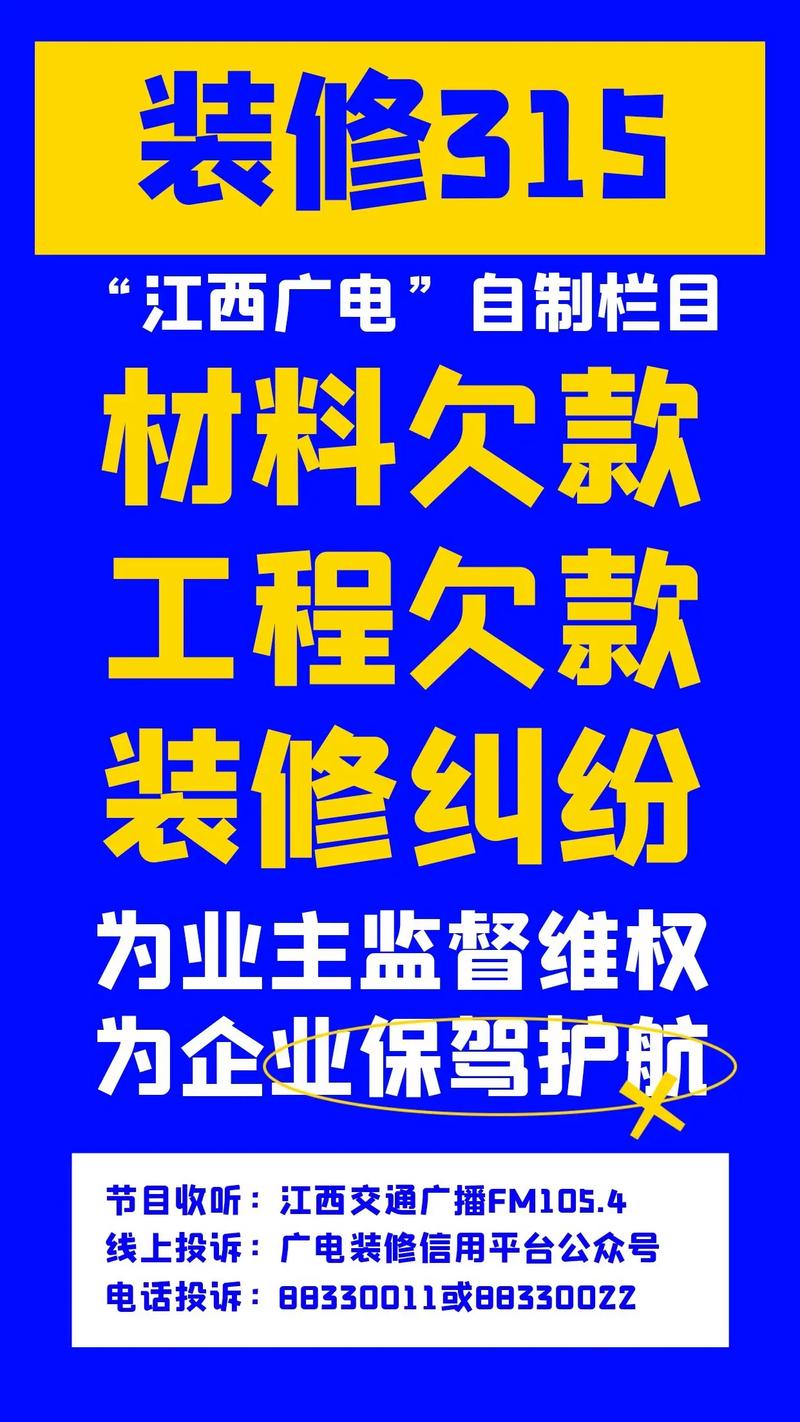 装修款未结清,施工受阻合理维权,保障您的权益! 家居设计 装修款未结清,施工受阻合理维权,保障您的权益! 装修款未结清,施工受阻合理维权,保障您的权益! 家居设计
