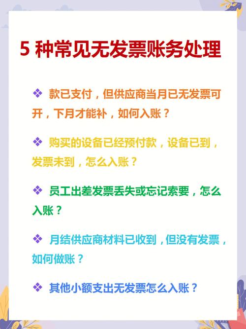 装修款没发票,能否走公账法律与财务分析 家居设计 装修款没发票,能否走公账法律与财务分析 装修款没发票,能否走公账法律与财务分析 家居设计