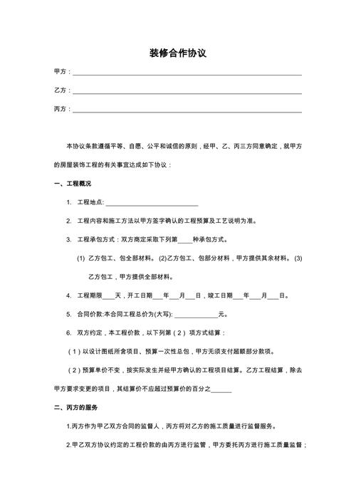 装修款第三方支付协议,保障交易安全，提升用户体验 装修款第三方支付协议,保障交易安全，提升用户体验 家居装饰