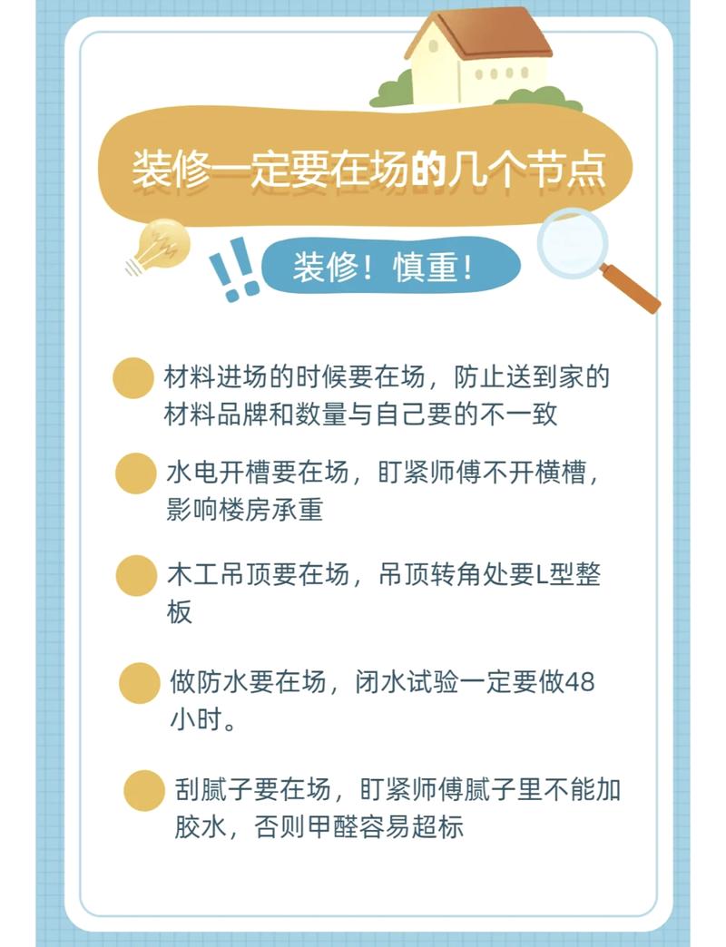 装修款第二次支付攻略,把握关键节点，保障装修质量 装修款第二次支付攻略,把握关键节点，保障装修质量 家居装饰