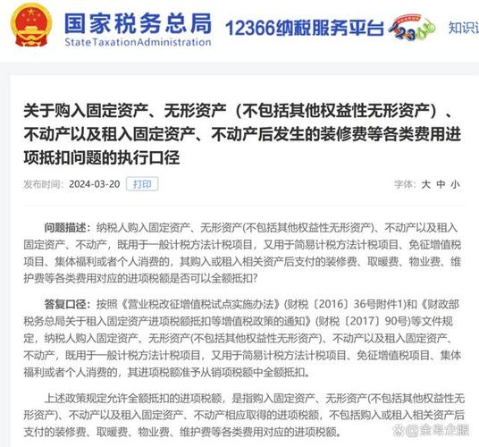 装修款缴税问题分析,了解政策,合理应对 装修知识 装修款缴税问题分析,了解政策,合理应对 装修款缴税问题分析,了解政策,合理应对 装修知识