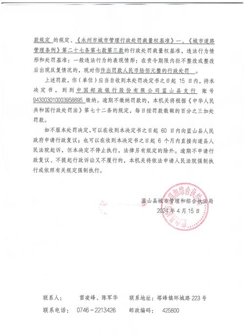 装修款被强制执行,法律途径与应对步骤 装修知识 装修款被强制执行,法律途径与应对步骤 装修款被强制执行,法律途径与应对步骤 装修知识