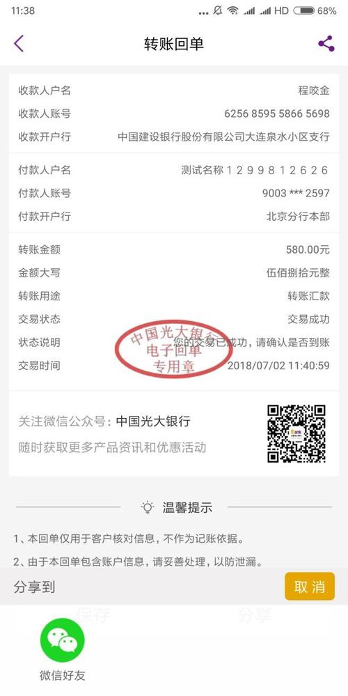 装修款转账攻略,安全便捷的支付方式详解 买房须知 装修款转账攻略,安全便捷的支付方式详解 装修款转账攻略,安全便捷的支付方式详解 买房须知