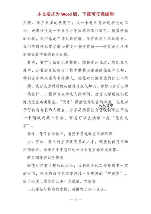 装修款长期待摊,理性规划,确保家居品质与财务安全 二手房 装修款长期待摊,理性规划,确保家居品质与财务安全 装修款长期待摊,理性规划,确保家居品质与财务安全 二手房