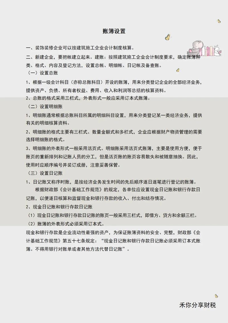 装修款项支付,会计分录的分析与应用 二手房 装修款项支付,会计分录的分析与应用 装修款项支付,会计分录的分析与应用 二手房