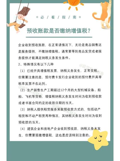 装修款预收款是否需缴纳增值税,分析与例子分析 装修款预收款是否需缴纳增值税,分析与例子分析 买房须知