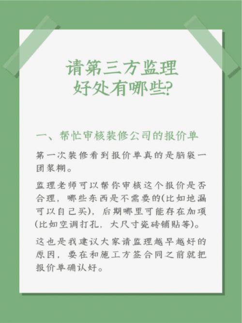 装修监理如何高效向业主催收进度款,步骤与方法分析 家居设计 装修监理如何高效向业主催收进度款,步骤与方法分析 装修监理如何高效向业主催收进度款,步骤与方法分析 家居设计