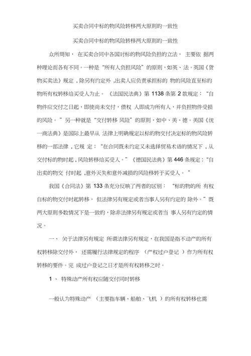 装修补偿款不过户，法律风险与实际操作分析 装修补偿款不过户，法律风险与实际操作分析 买房须知