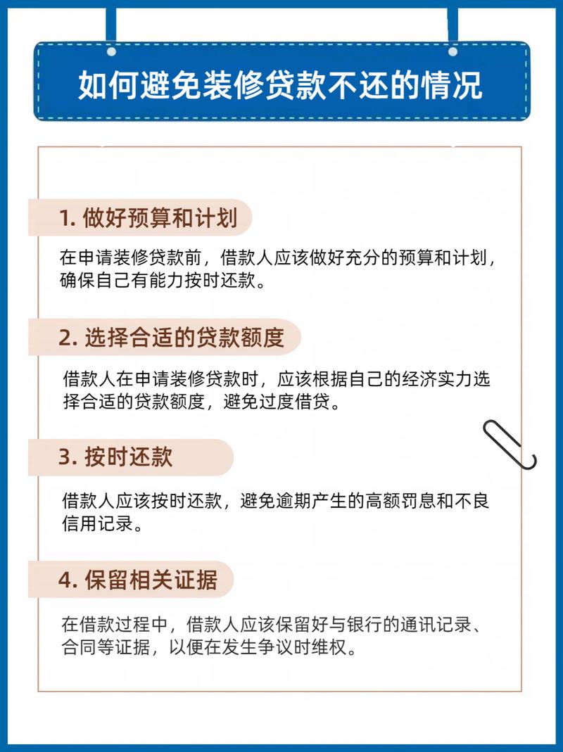 装修贷逾期标准介绍,还款年限决定逾期界限 二手房 装修贷逾期标准介绍,还款年限决定逾期界限 装修贷逾期标准介绍,还款年限决定逾期界限 二手房