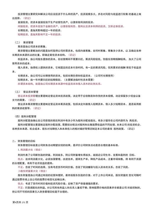装修费财务打款,专项管理的重要性与实施步骤 装修费财务打款,专项管理的重要性与实施步骤 二手房