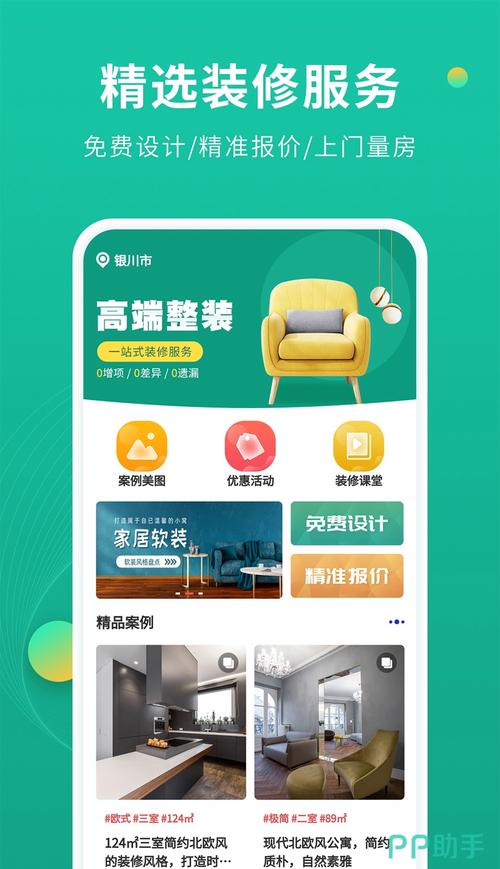 装修软件大比拼,盘点几款值得推荐的装修软件，让家居设计更轻松！ 装修软件大比拼,盘点几款值得推荐的装修软件，让家居设计更轻松！ 家居设计