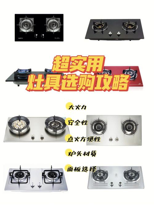 装修选购灶具指南,适用与美观兼顾,打造温馨厨房 二手房 装修选购灶具指南,适用与美观兼顾,打造温馨厨房 装修选购灶具指南,适用与美观兼顾,打造温馨厨房 二手房