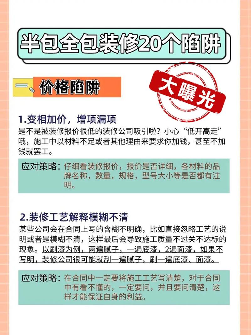 装修陷阱,盘点最不适用的十款产品，别再被商家误导！ 装修陷阱,盘点最不适用的十款产品，别再被商家误导！ 买房须知