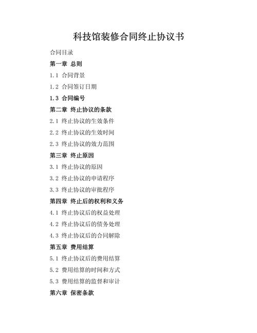 装修首款能否退还法律视角解读合同条款 买房须知 装修首款能否退还法律视角解读合同条款 装修首款能否退还法律视角解读合同条款 买房须知