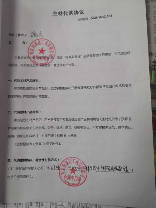 装饰装修合同违约款计算分析,保障双方权益的法律之盾 装饰装修合同违约款计算分析,保障双方权益的法律之盾 装修知识