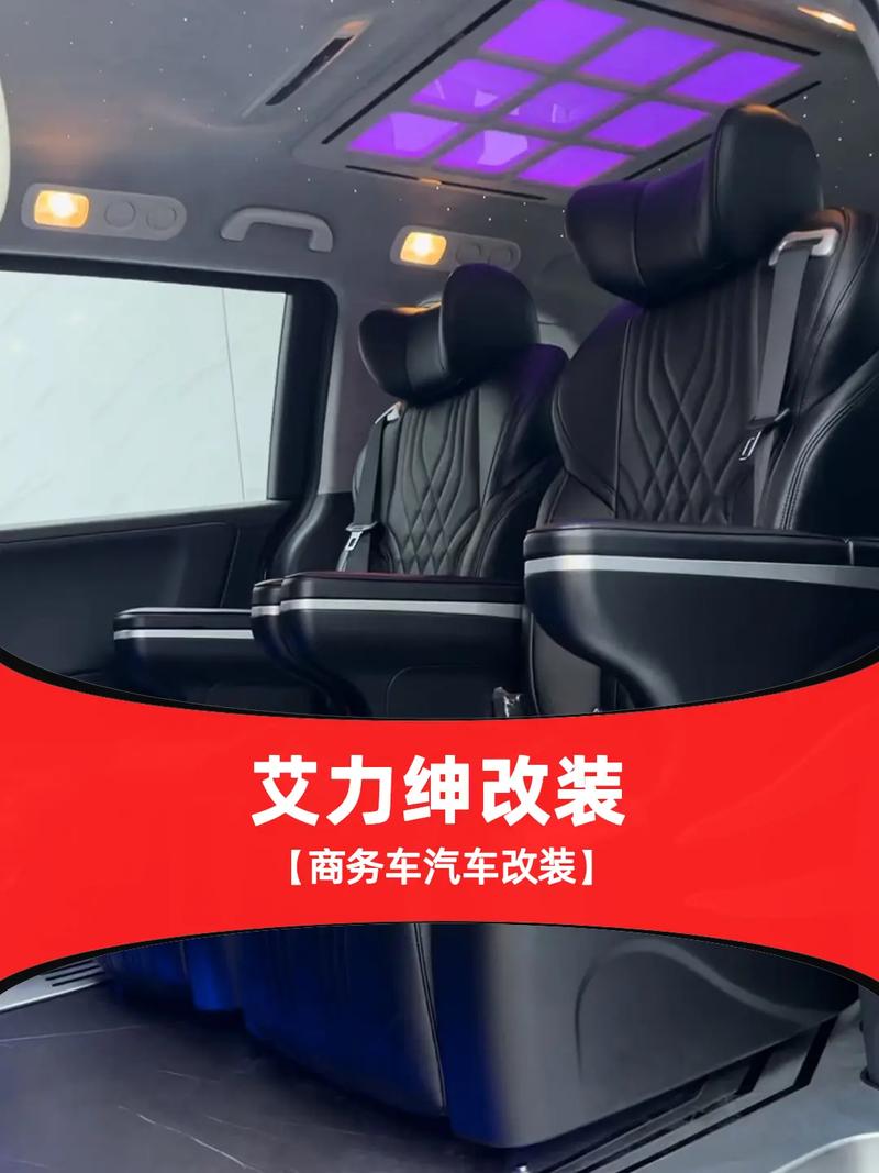 西安款艾力绅装修改造,打造商务出行新典范 二手房 西安款艾力绅装修改造,打造商务出行新典范 西安款艾力绅装修改造,打造商务出行新典范 二手房