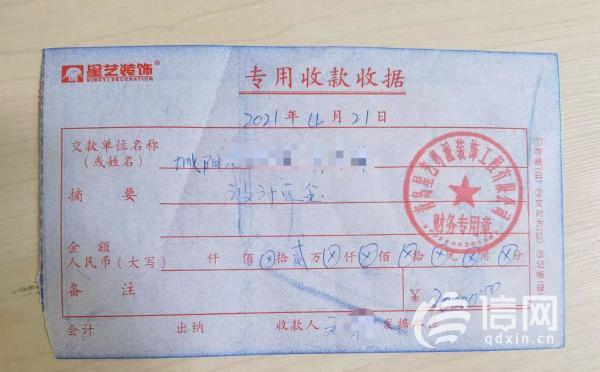 规范书写装修款收据，保障交易安全 规范书写装修款收据，保障交易安全 二手房