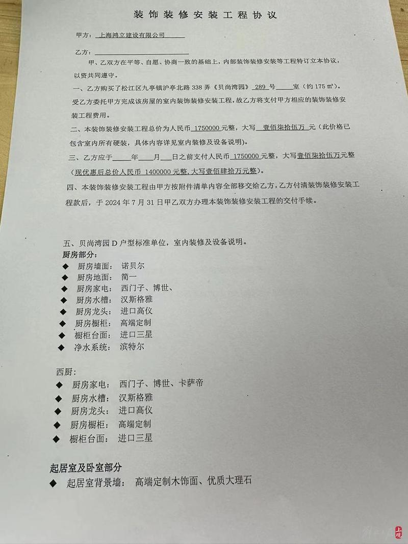 购房款与装修款,界限分明,合理规划财务 买房须知 购房款与装修款,界限分明,合理规划财务 购房款与装修款,界限分明,合理规划财务 买房须知