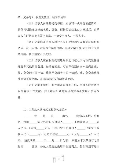 追讨欠装修款,法律途径与维权步骤 追讨欠装修款,法律途径与维权步骤 家居设计