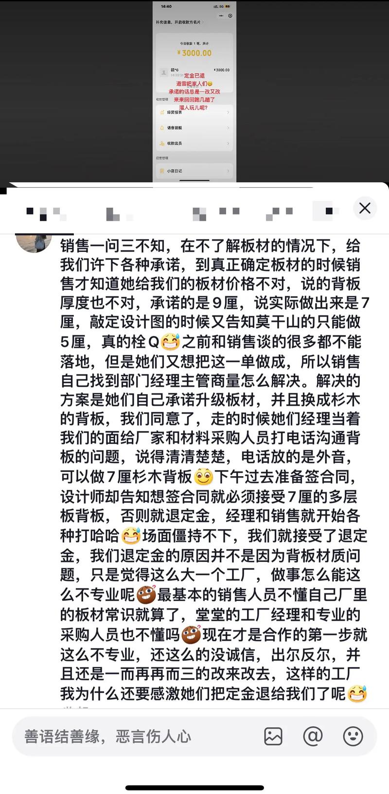 退定金与装修款,一场关于消费权益的讨论 装修知识 退定金与装修款,一场关于消费权益的讨论 退定金与装修款,一场关于消费权益的讨论 装修知识