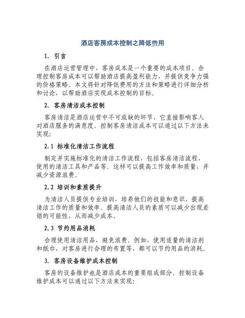 酒店客房装修款分摊步骤,优化成本控制,提升入住体验 买房须知 酒店客房装修款分摊步骤,优化成本控制,提升入住体验 酒店客房装修款分摊步骤,优化成本控制,提升入住体验 买房须知