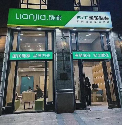 链家店面同款装修,打造温馨舒适的房产交易空间 买房须知 链家店面同款装修,打造温馨舒适的房产交易空间 链家店面同款装修,打造温馨舒适的房产交易空间 买房须知