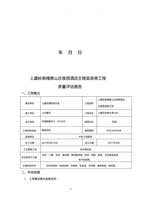 门市装修补偿款,合理评估与公正分配的关键要素 门市装修补偿款,合理评估与公正分配的关键要素 家居设计