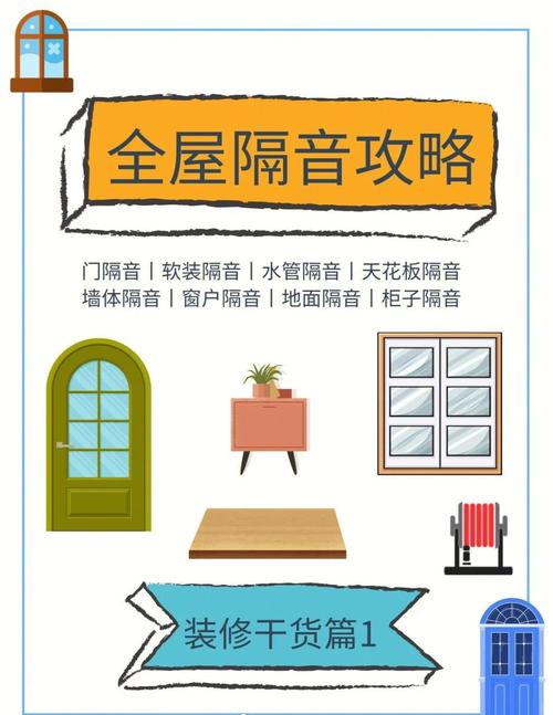 隔音棉选材攻略,如何为家居装修选择最佳隔音方法 隔音棉选材攻略,如何为家居装修选择最佳隔音方法 买房须知