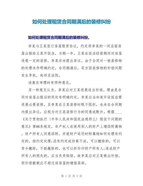 面对合同欠款,装修纠纷如何妥善解决 装修知识 面对合同欠款,装修纠纷如何妥善解决 面对合同欠款,装修纠纷如何妥善解决 装修知识