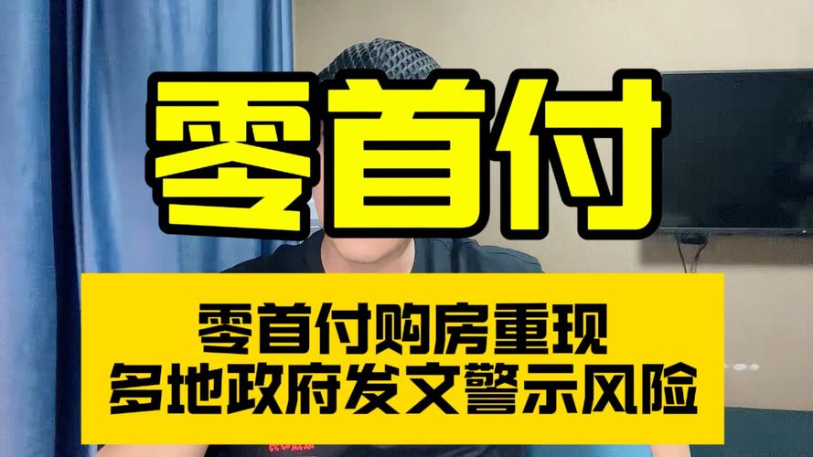 首付与装修款,购房决策中的双面刃 家居设计 首付与装修款,购房决策中的双面刃 首付与装修款,购房决策中的双面刃 家居设计