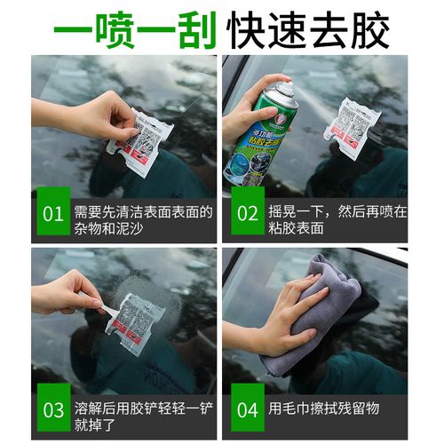 高效去胶清洗,还原家居洁净之美_介绍去除装修胶清洗剂的佼佼者 买房须知 高效去胶清洗,还原家居洁净之美_介绍去除装修胶清洗剂的佼佼者 高效去胶清洗,还原家居洁净之美_介绍去除装修胶清洗剂的佼佼者 买房须知