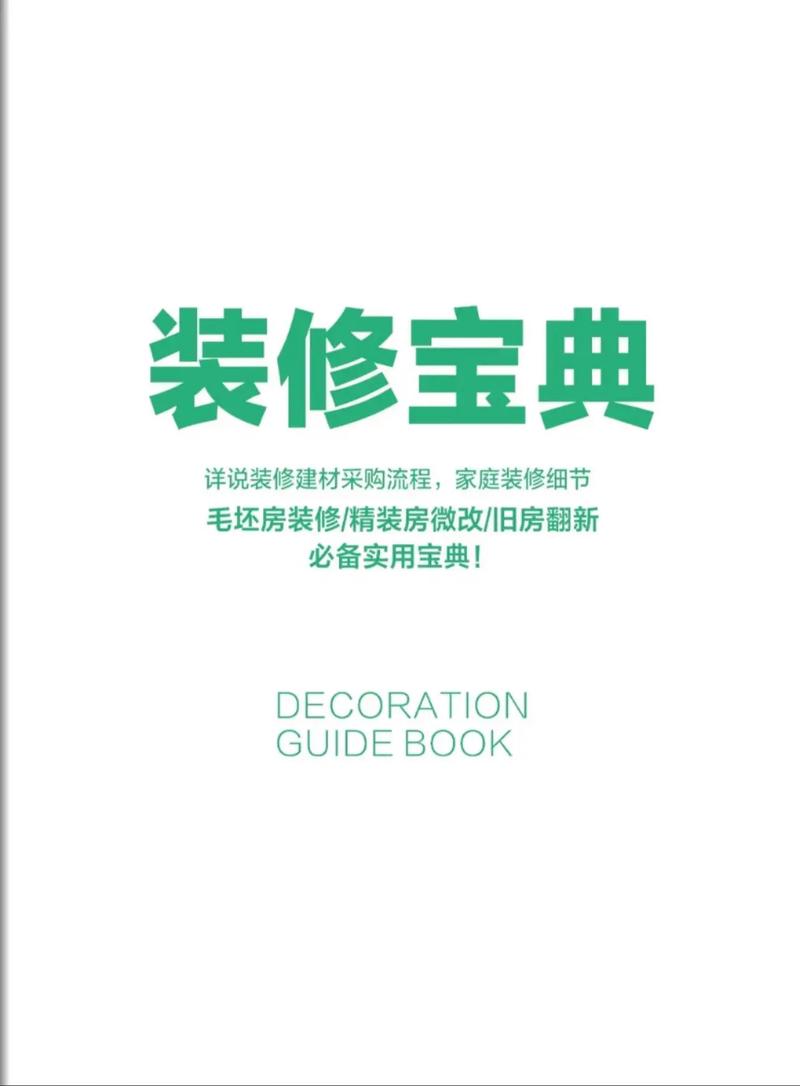 高档装修宝典,介绍实惠之选,打造奢华居家体验 家居装饰 高档装修宝典,介绍实惠之选,打造奢华居家体验 高档装修宝典,介绍实惠之选,打造奢华居家体验 家居装饰